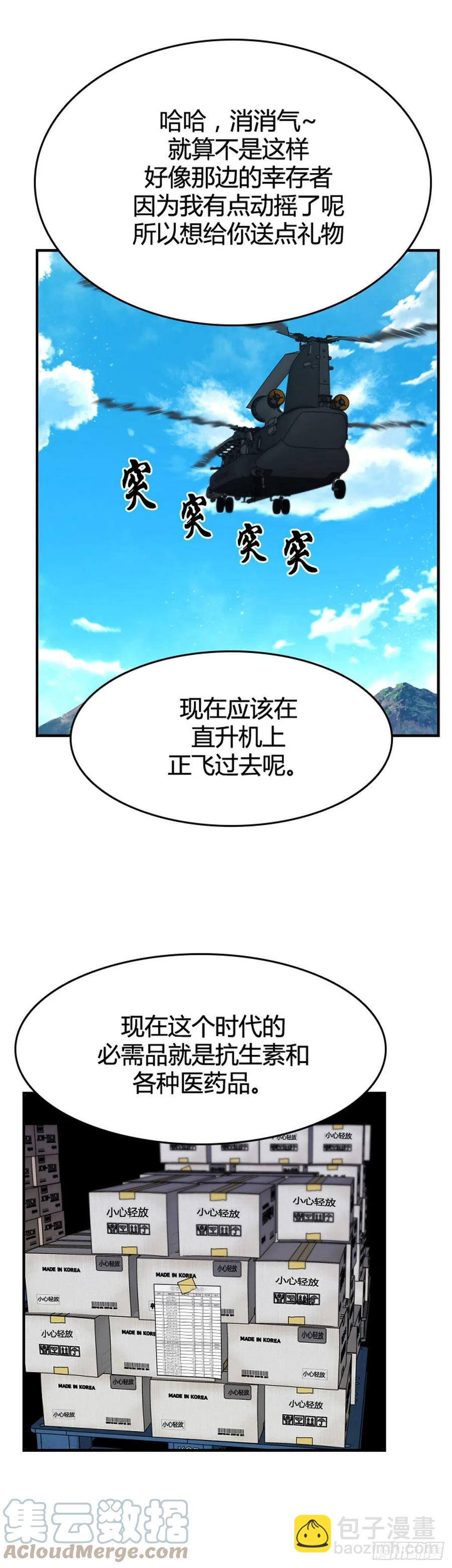 650话 朝鲜的针灸师上16