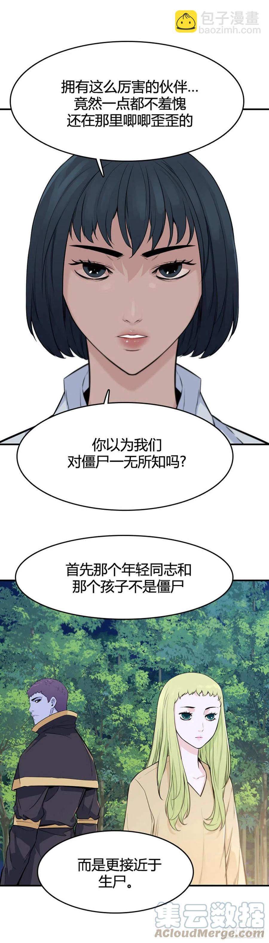 650话 朝鲜的针灸师上4