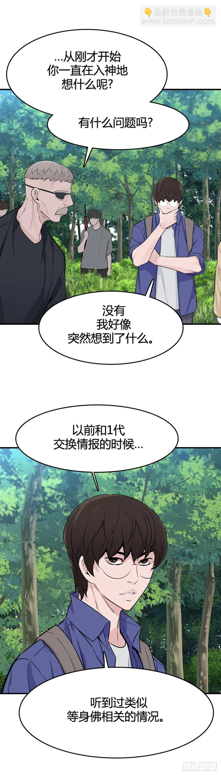 655话 鬼物1下1