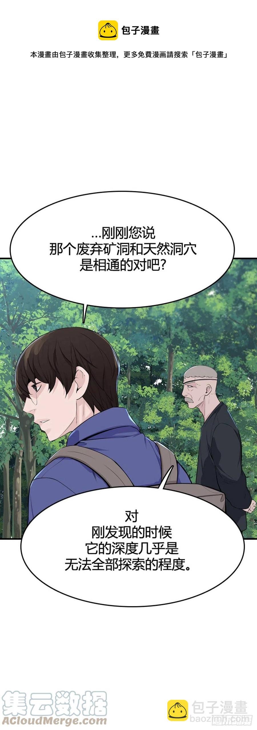 655话 鬼物1下12