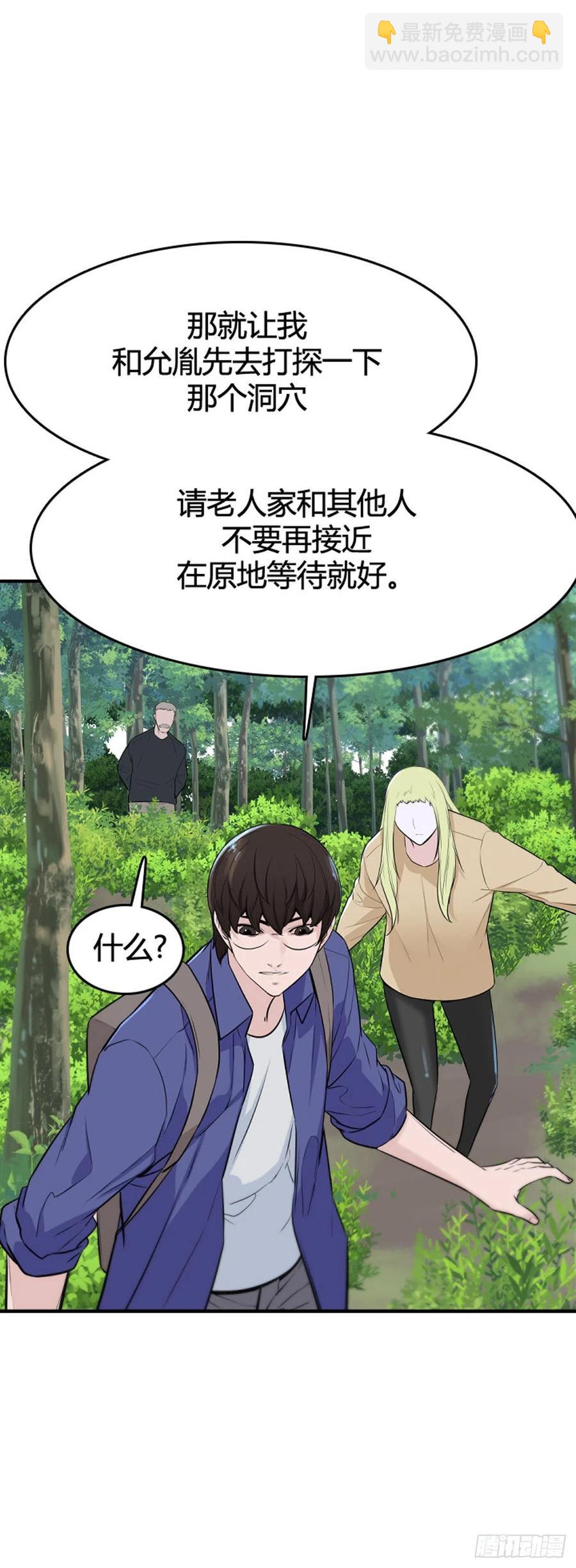 655话 鬼物1下13