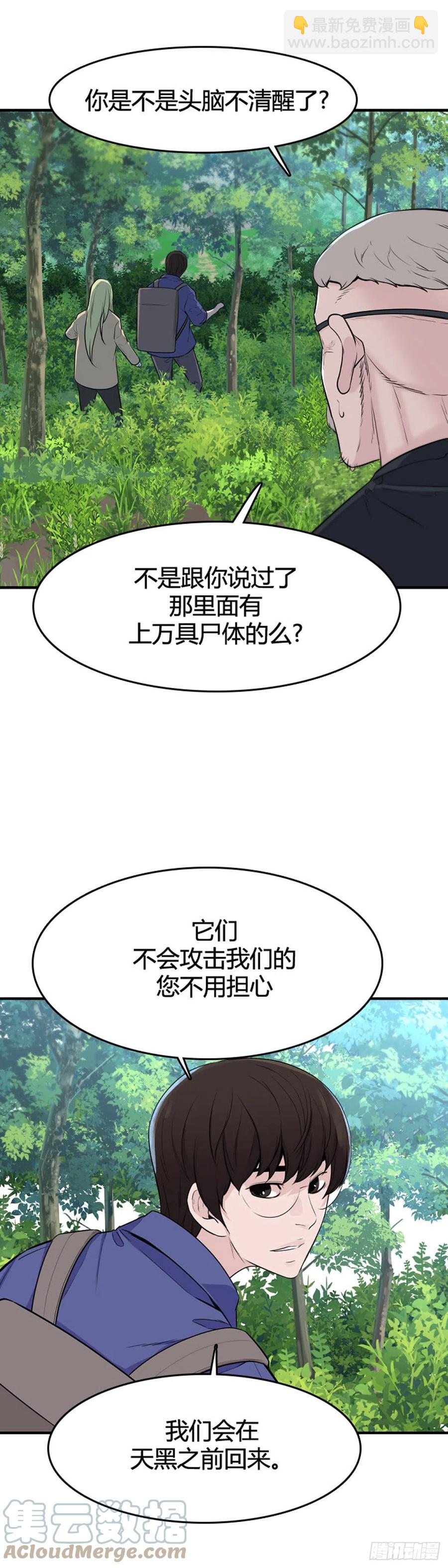 655话 鬼物1下14