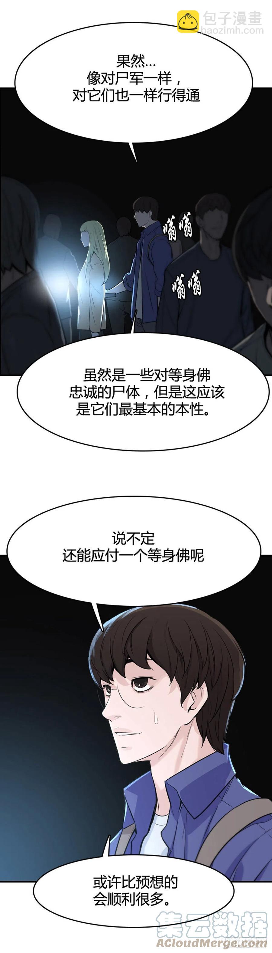 655话 鬼物1下18