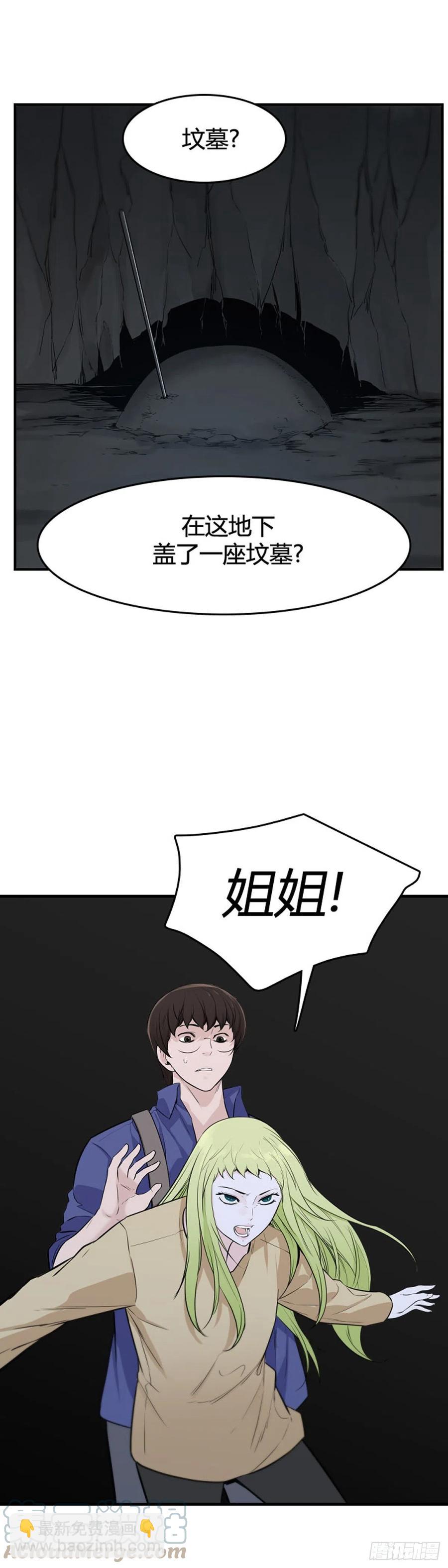 655话 鬼物1下22