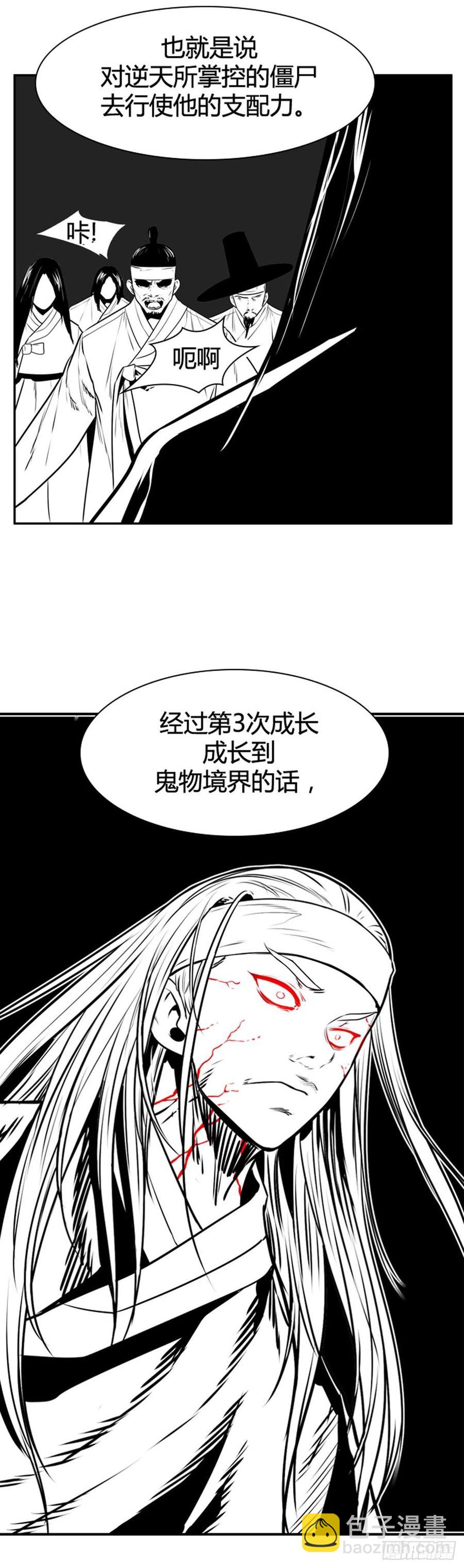 655话 鬼物1下7