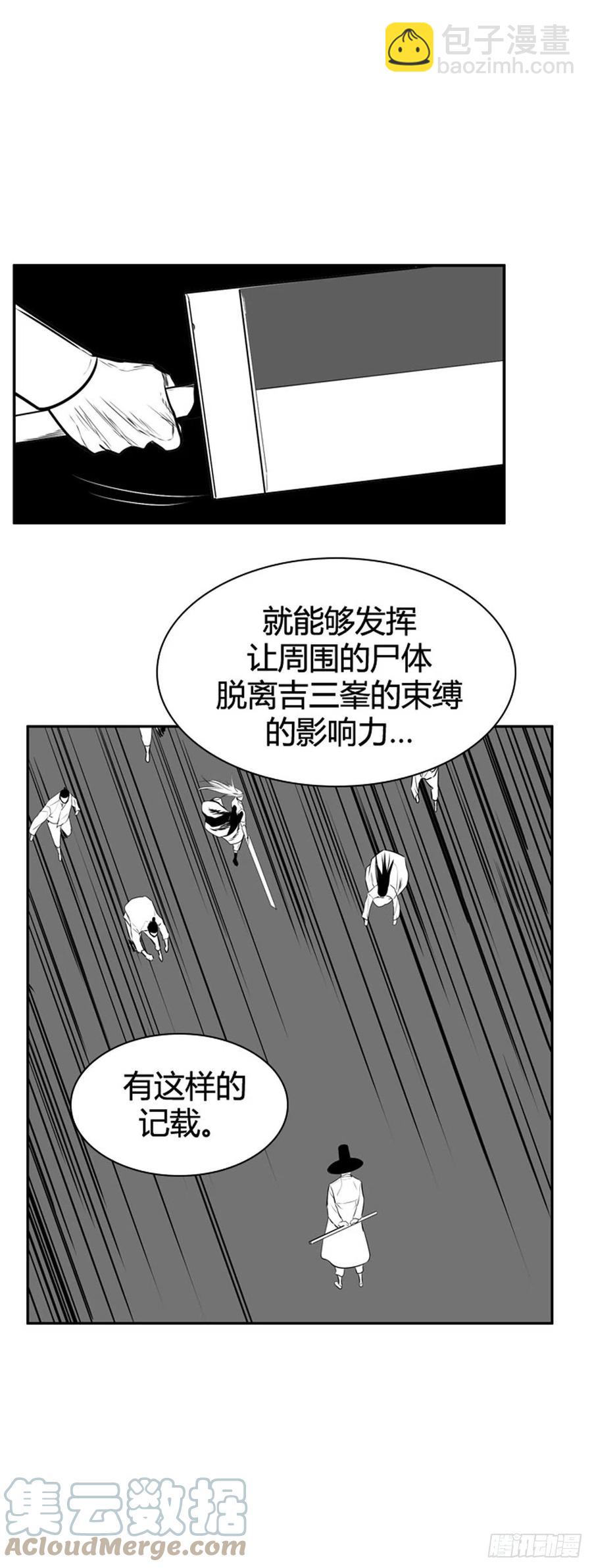 655话 鬼物1下8
