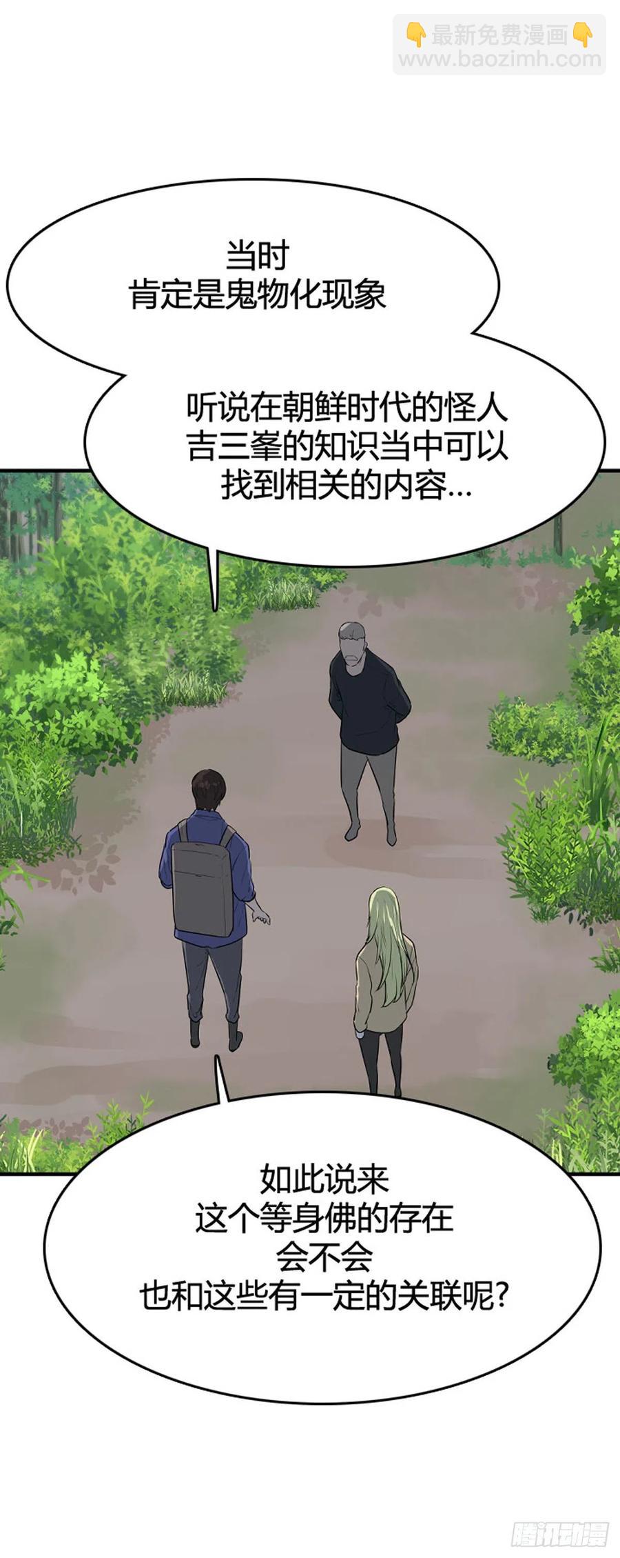 655话 鬼物1下9