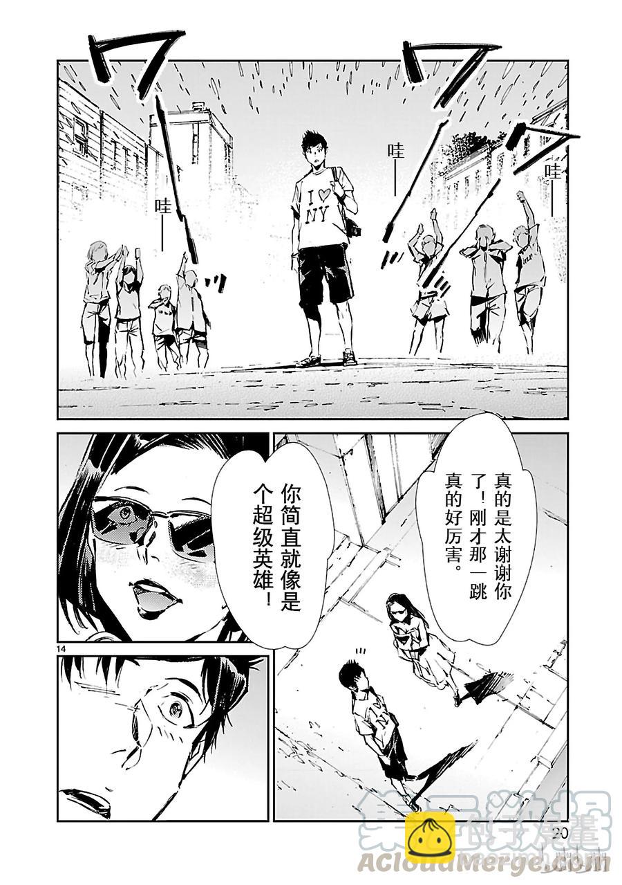 54 布鲁克林的奇迹20