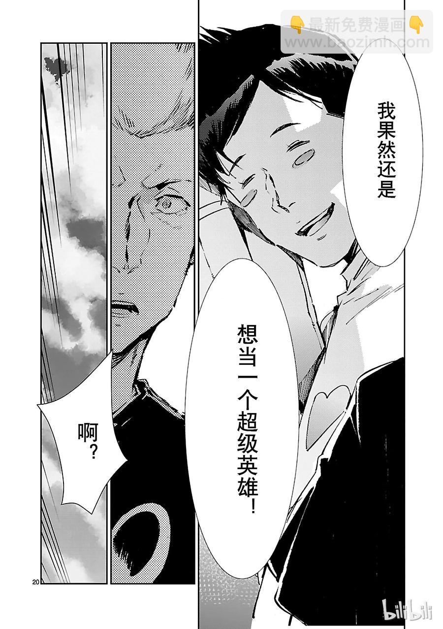 54 布鲁克林的奇迹26