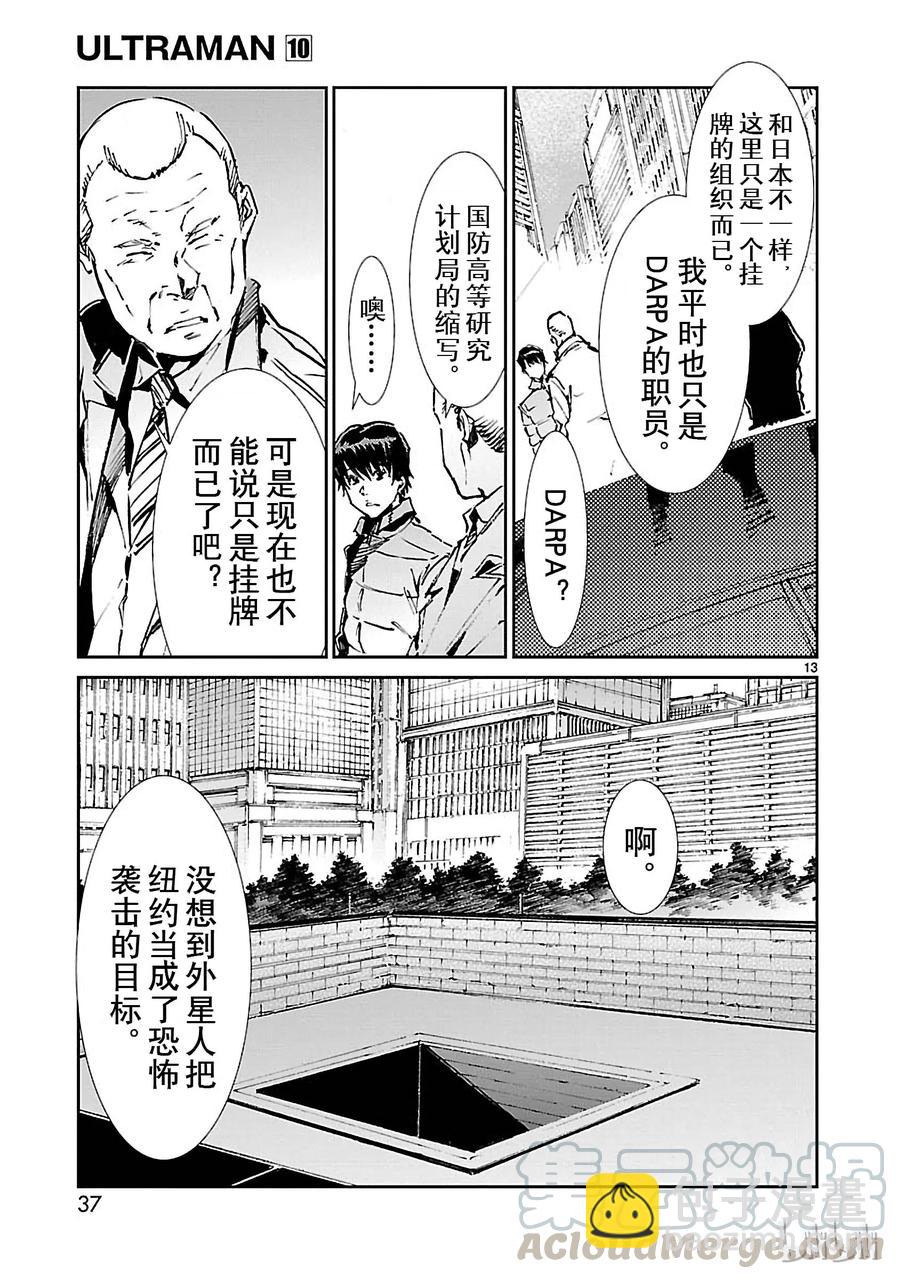 61 混杂的力量12