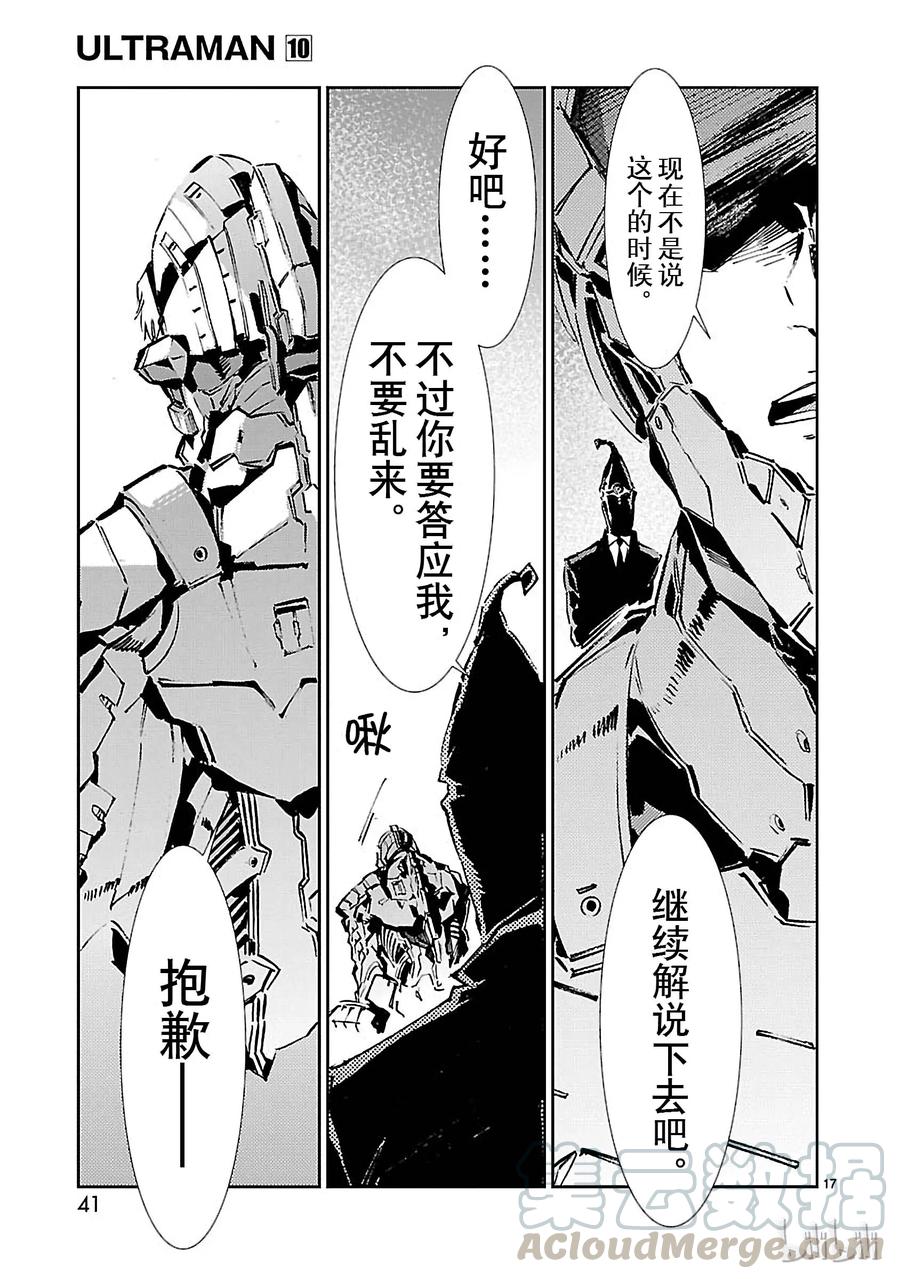 61 混杂的力量16