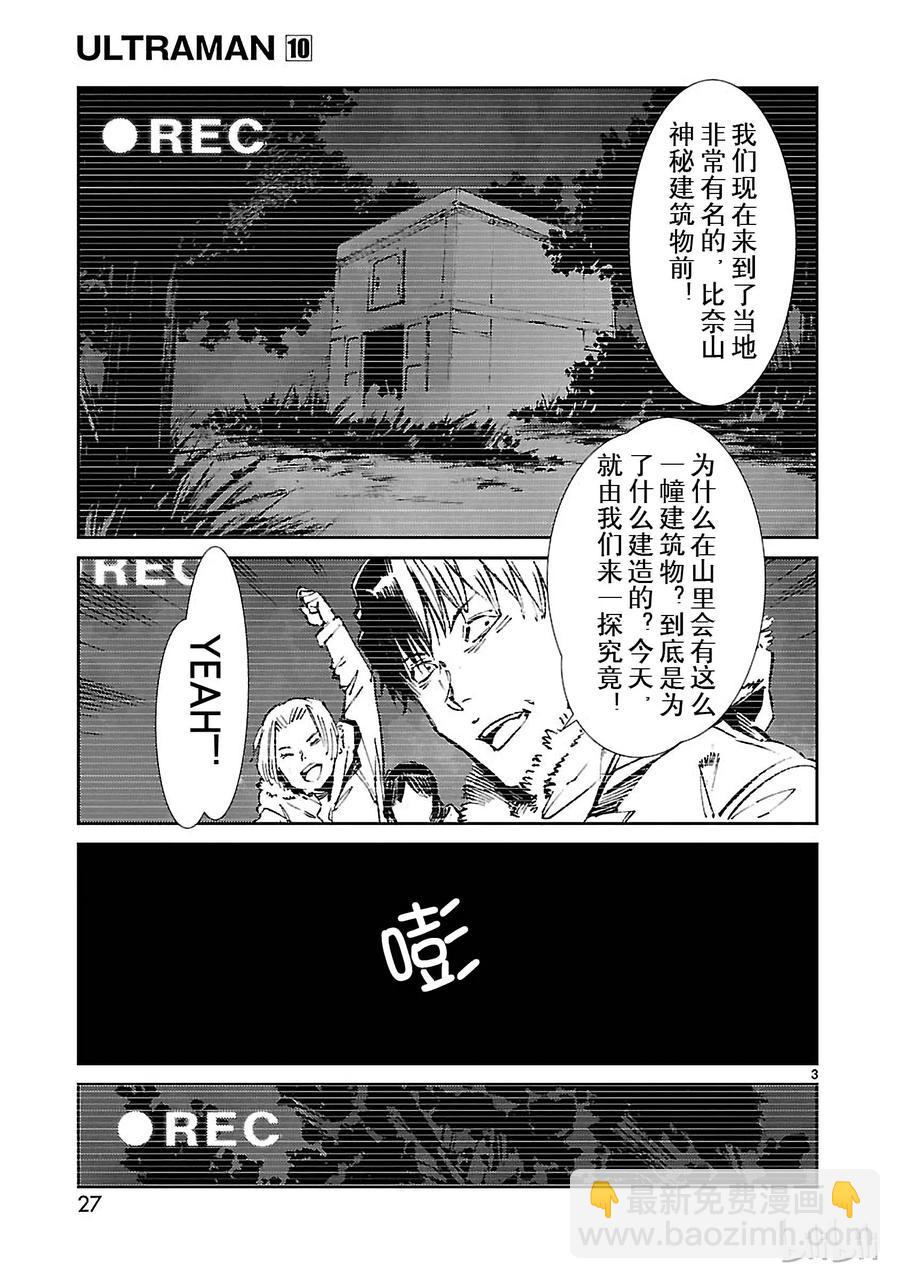 61 混杂的力量2
