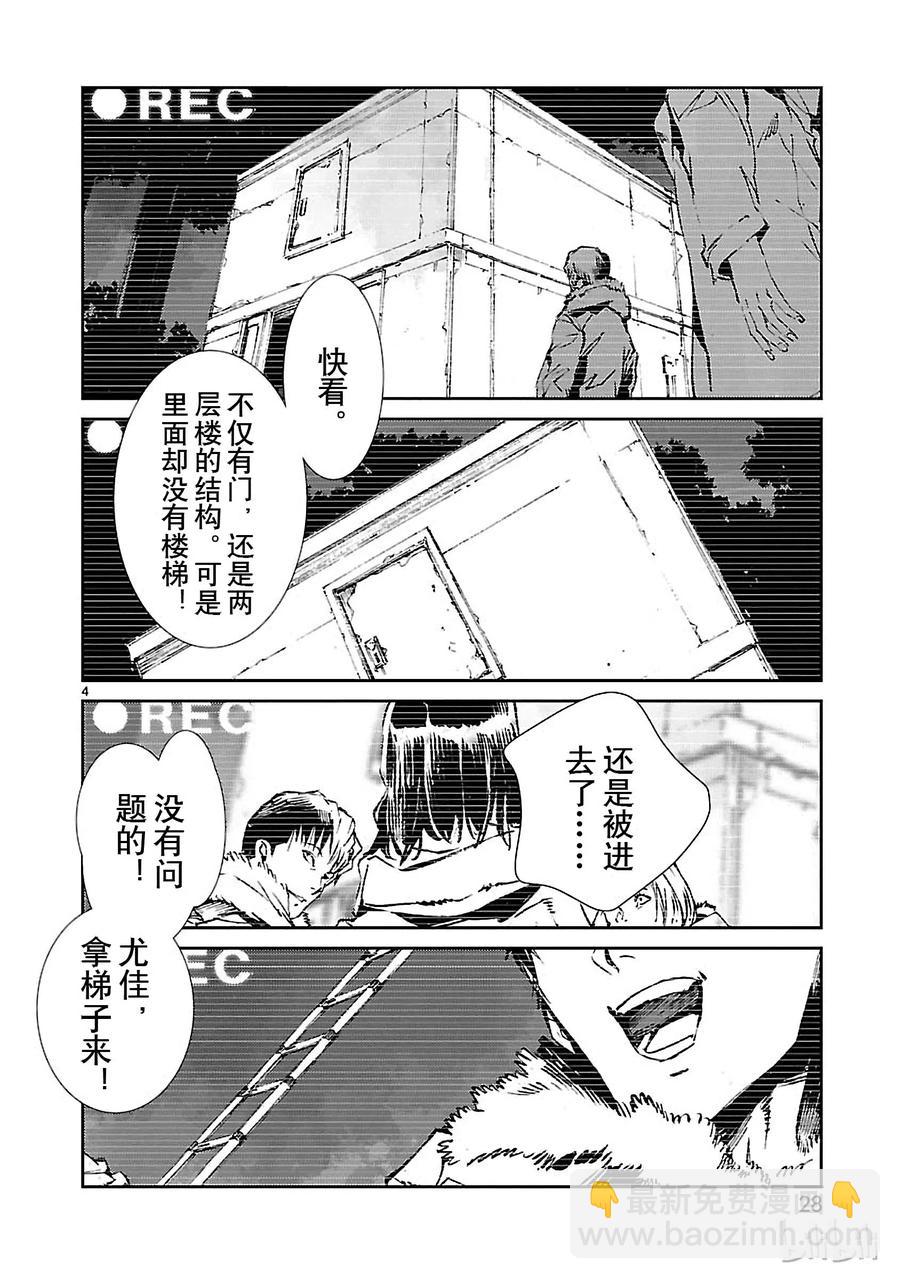 61 混杂的力量3