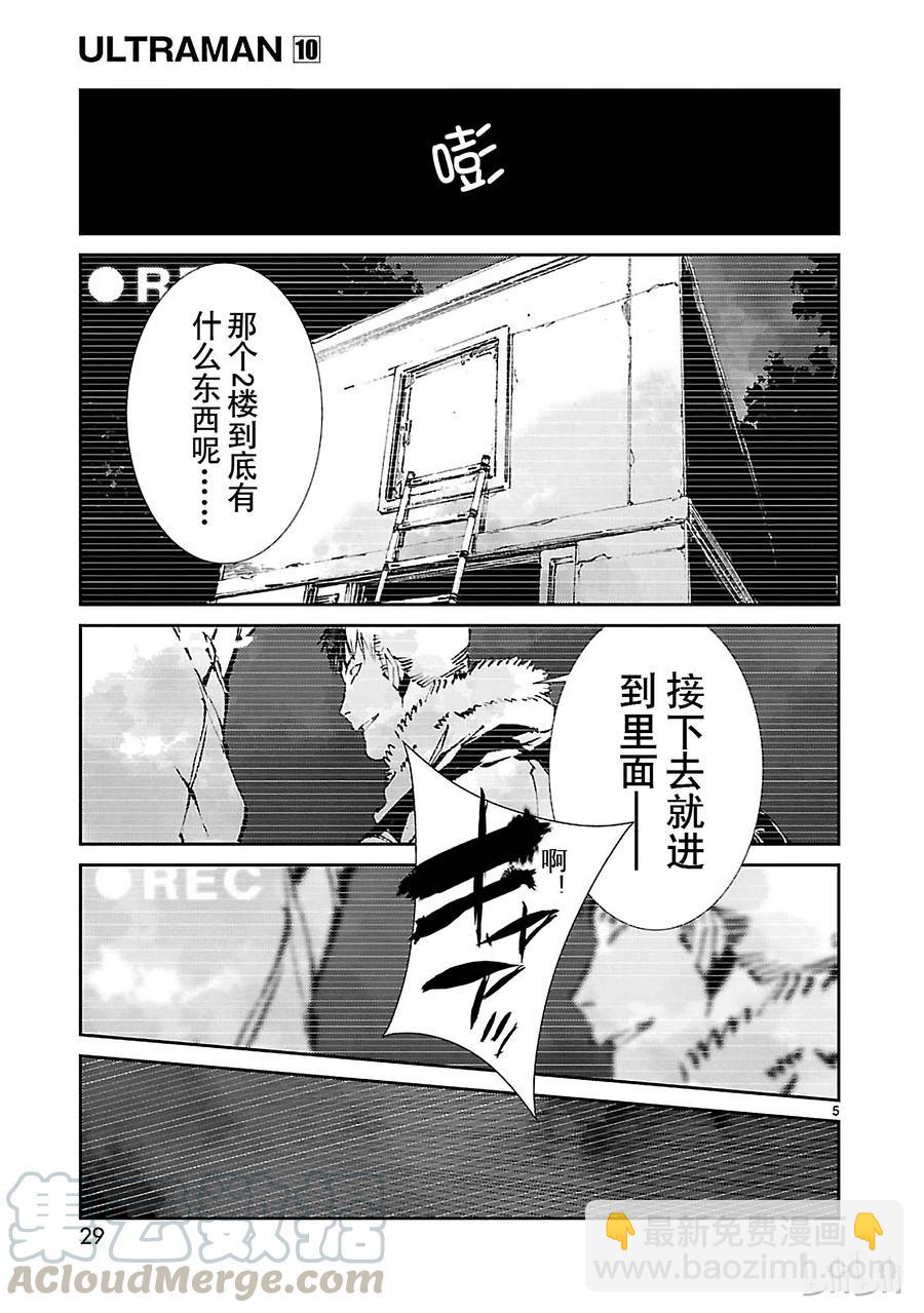 61 混杂的力量4