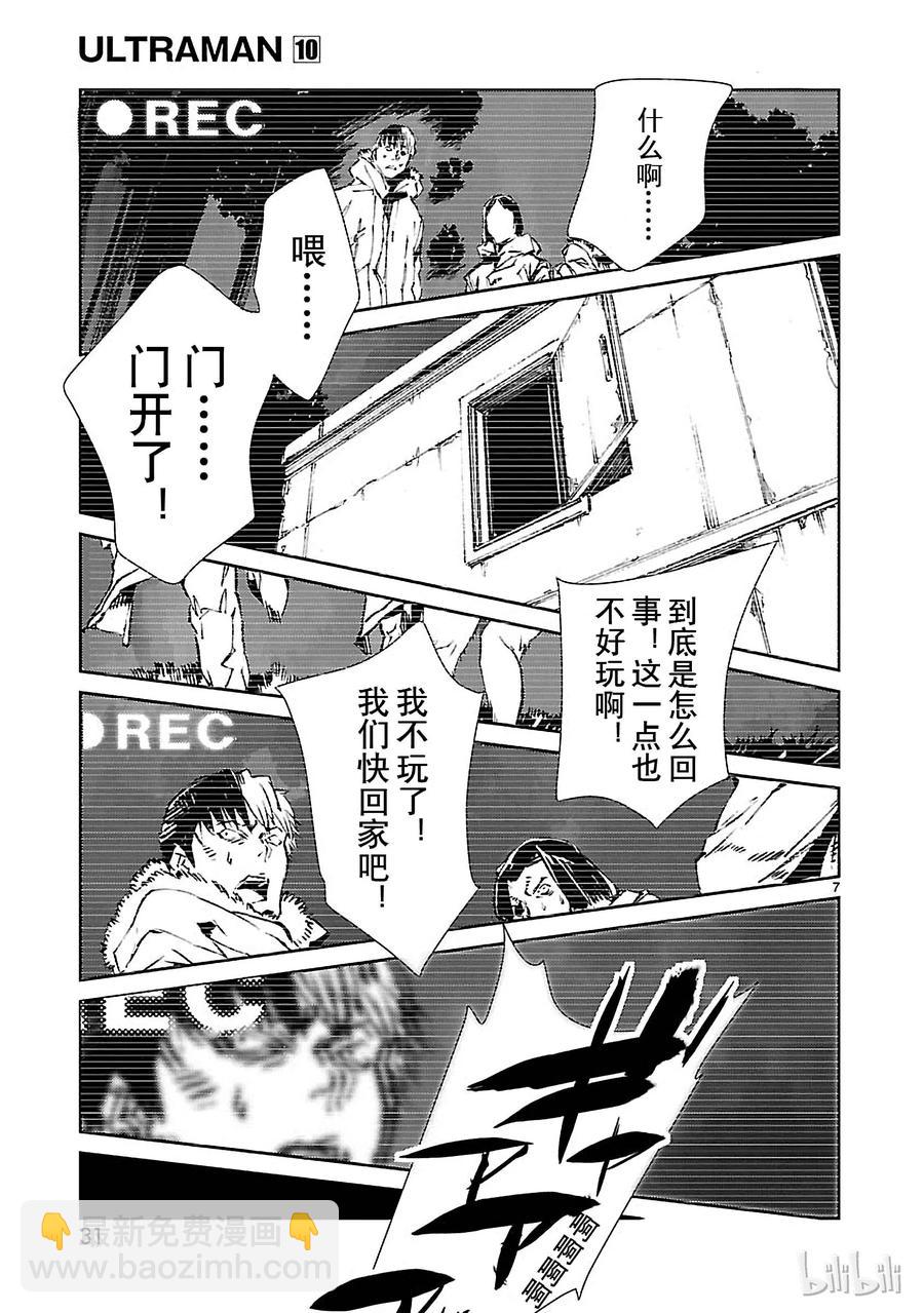 61 混杂的力量6