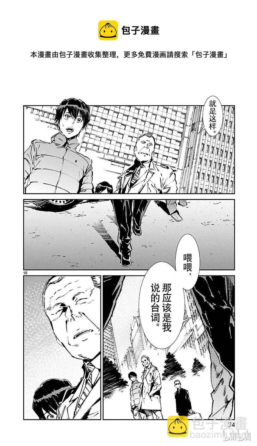 61 混杂的力量9