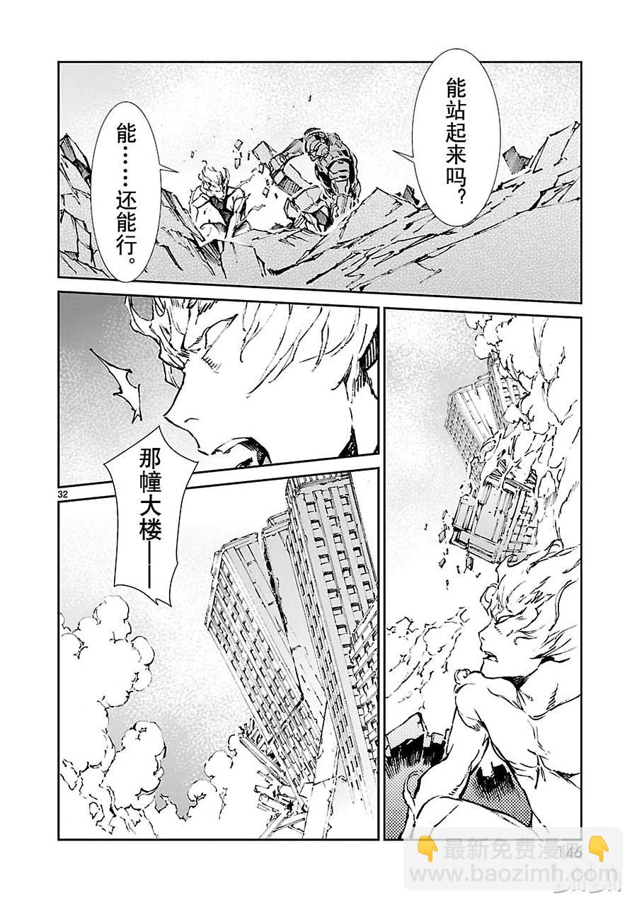 64 从天而降的要塞31