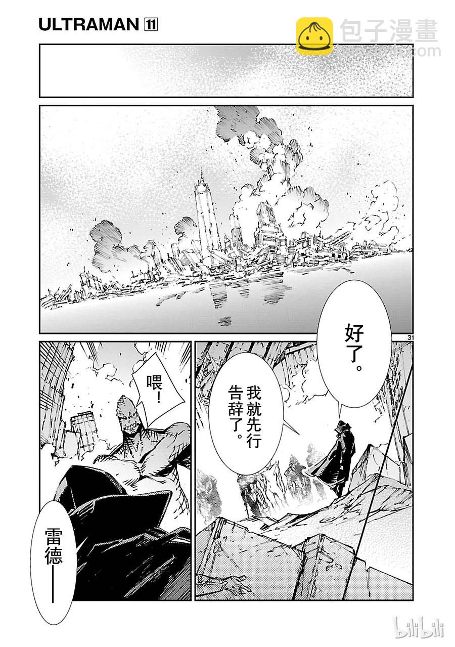 70 三道光30