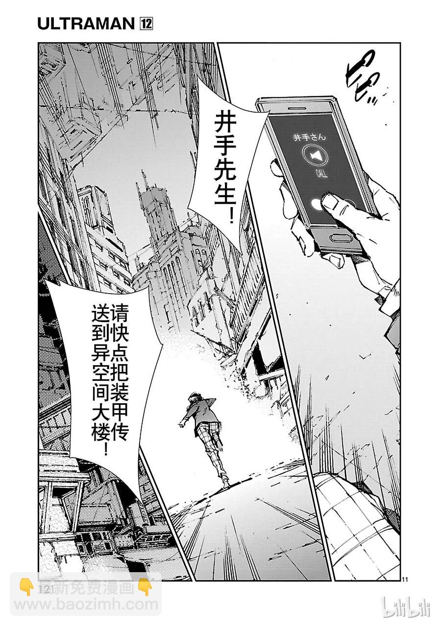 75 脆弱的拳头10
