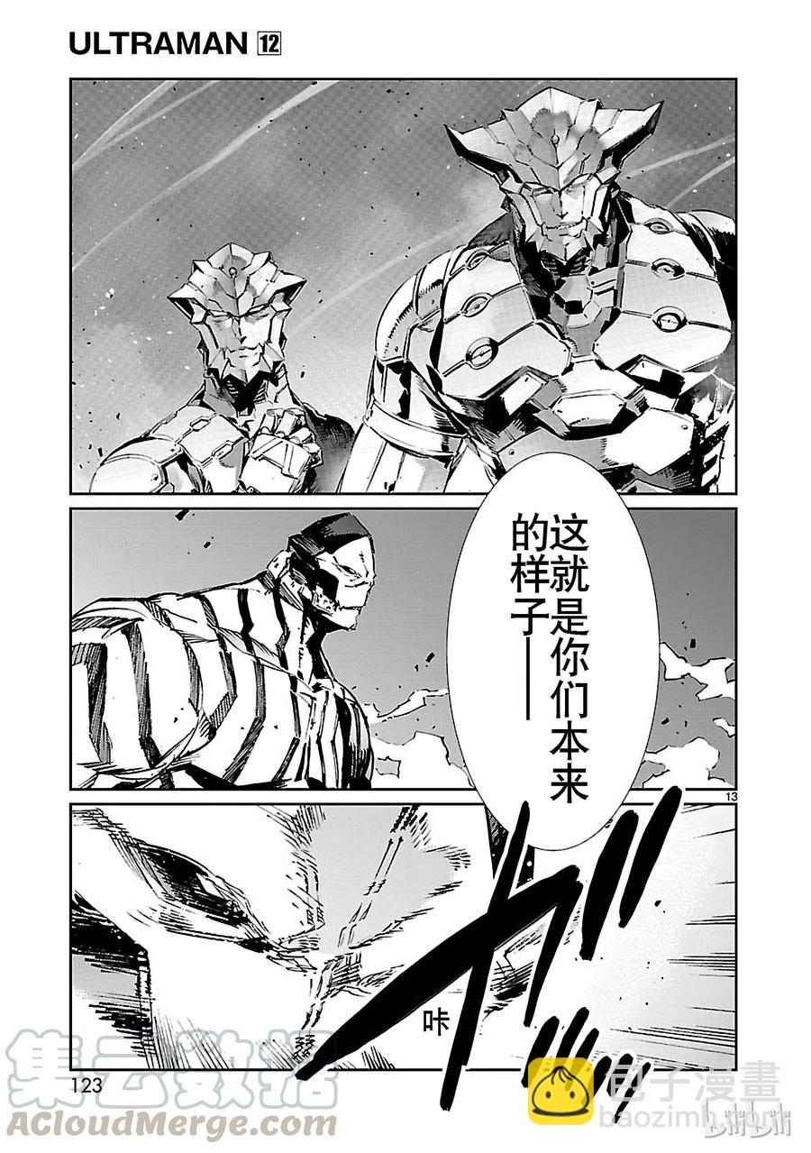 75 脆弱的拳头12