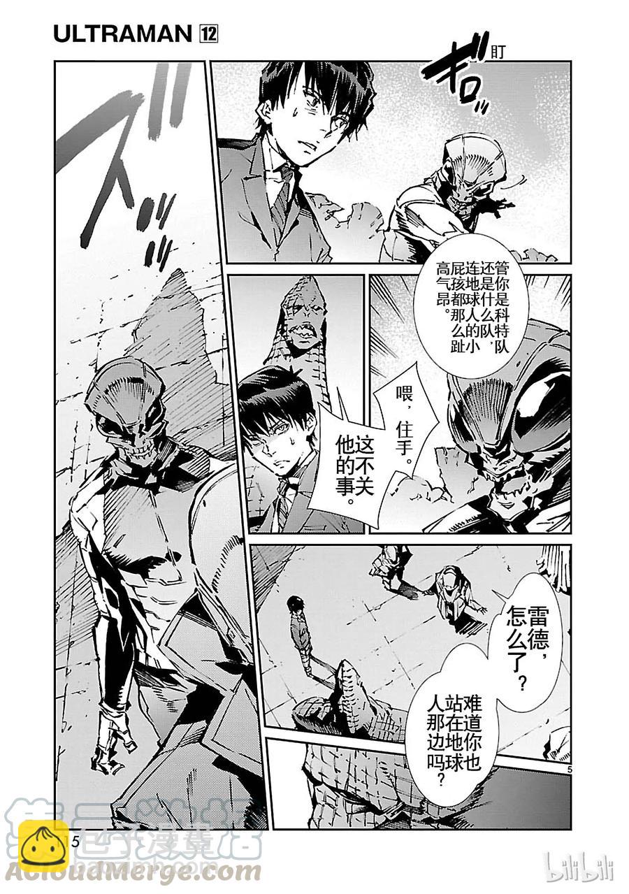 75 脆弱的拳头4