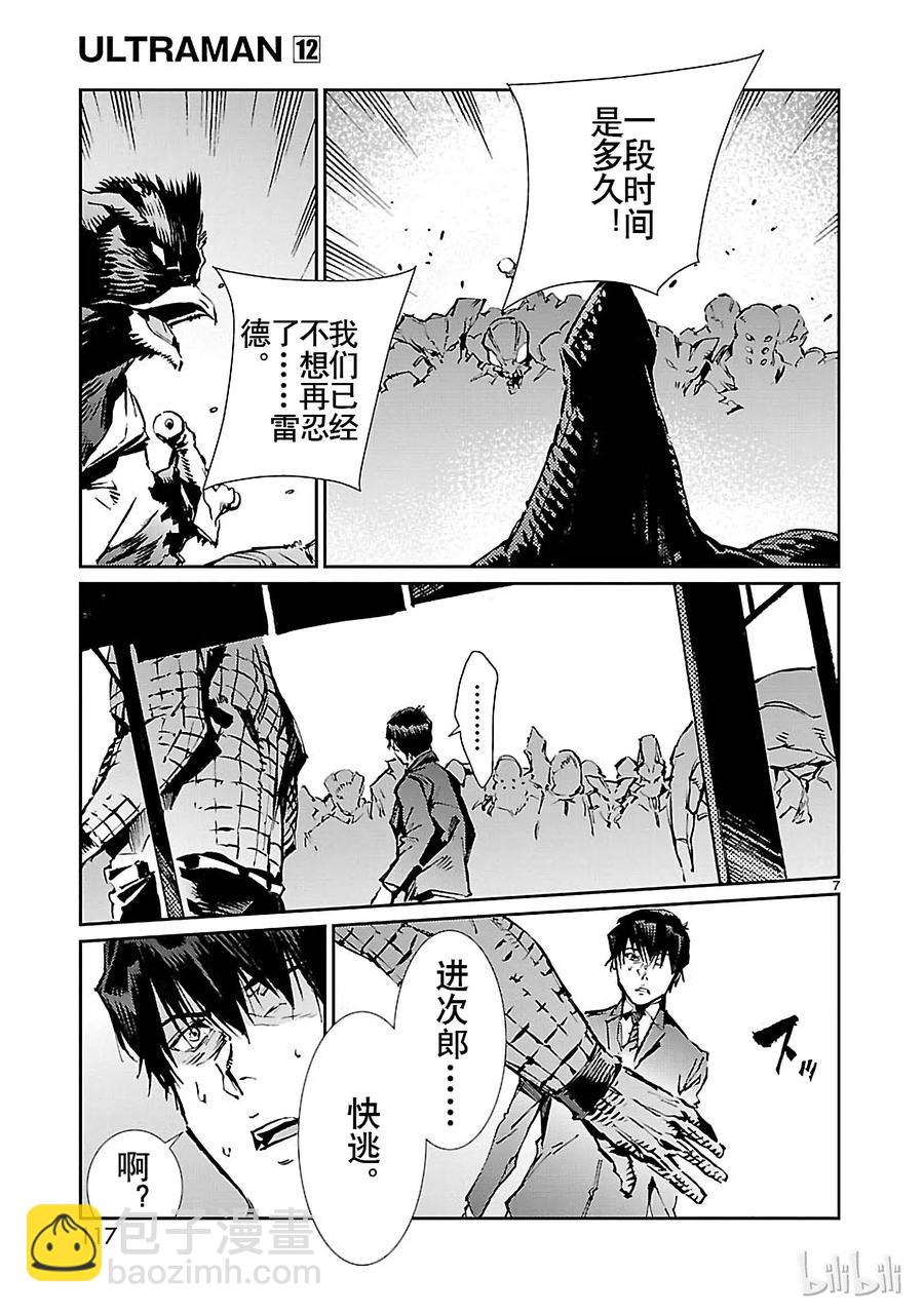 75 脆弱的拳头6