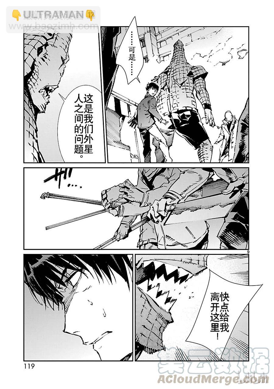 75 脆弱的拳头8