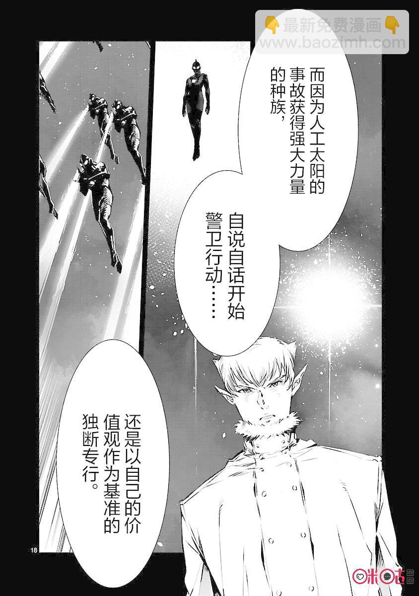 84 光的角度17