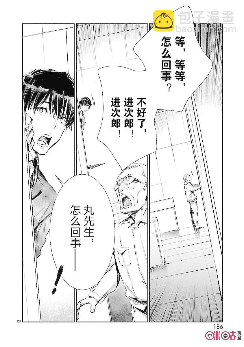 84 光的角度27
