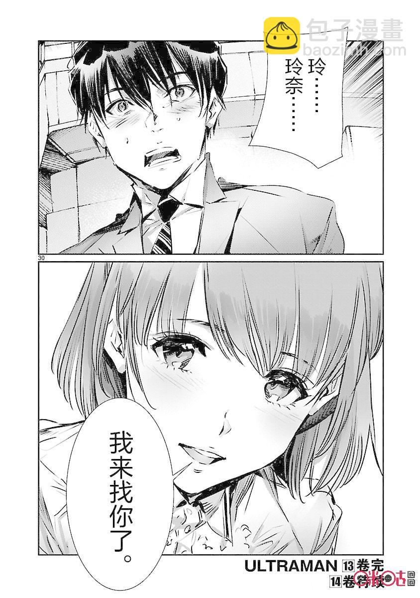84 光的角度29