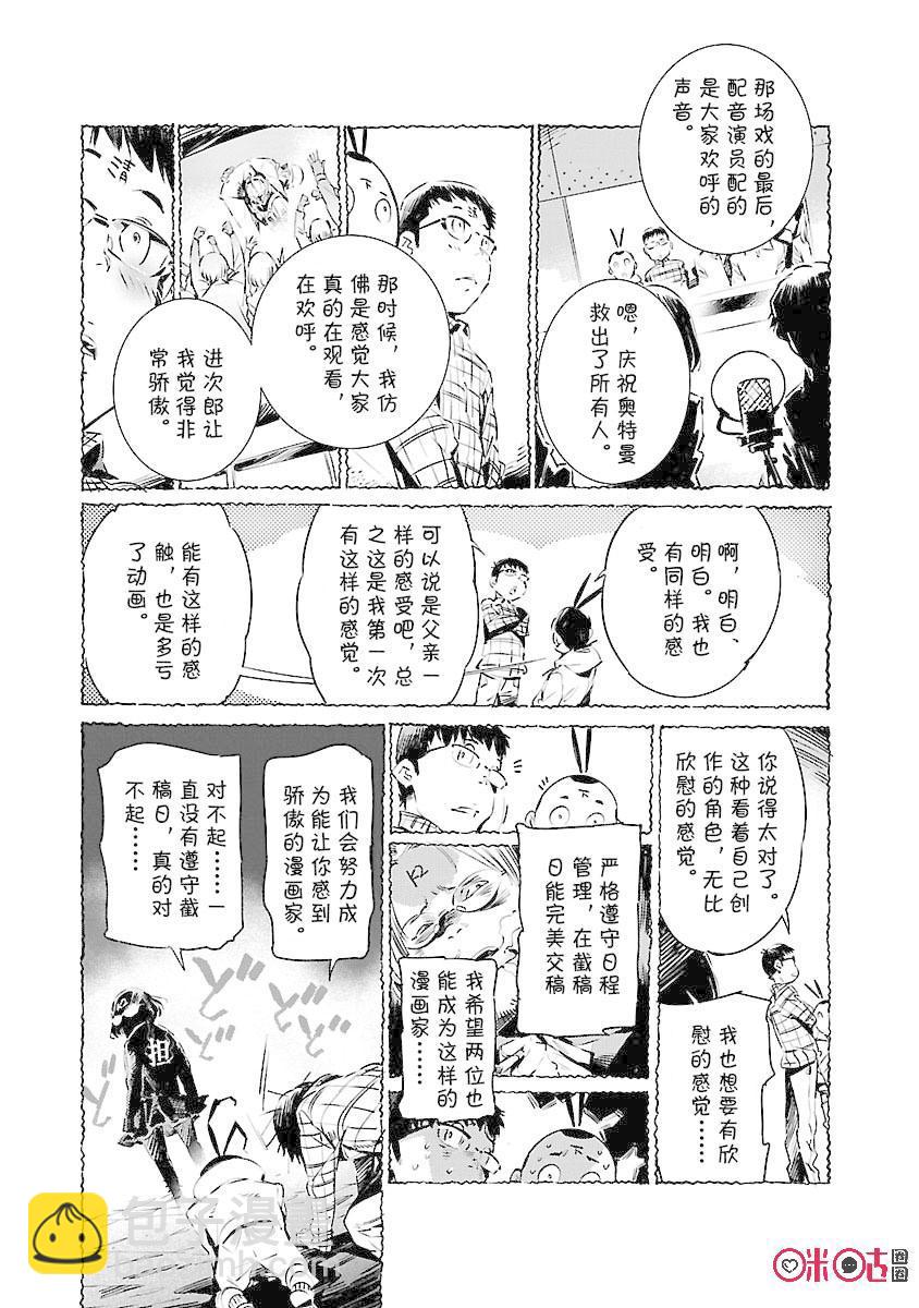 84 光的角度34