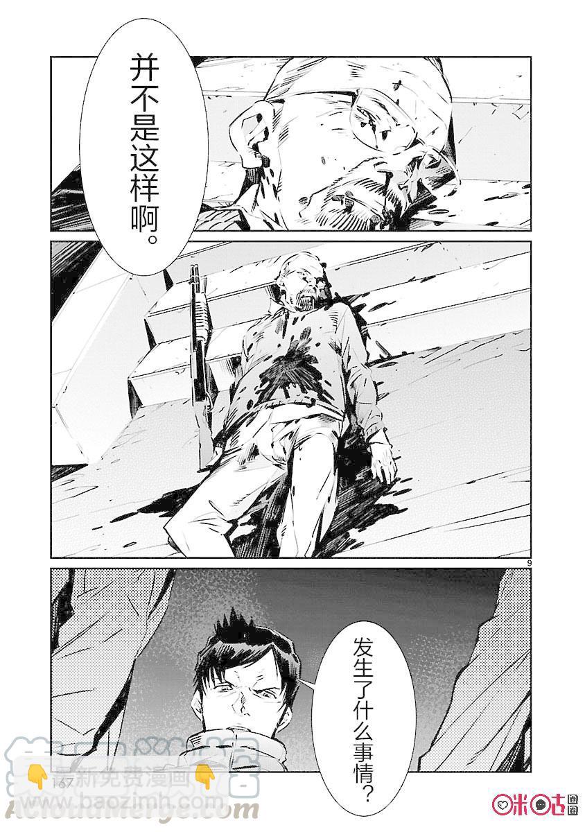 84 光的角度8