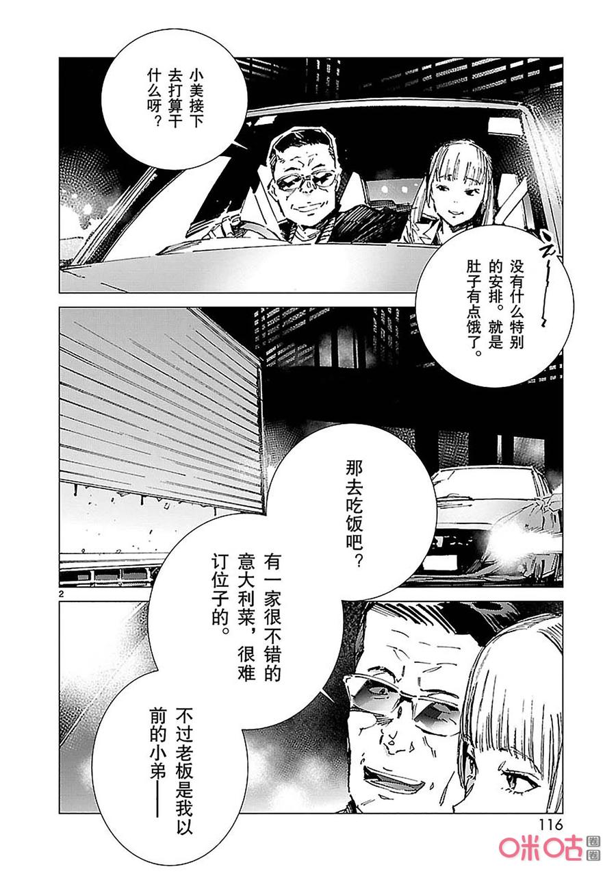 89 骗子的讥笑1