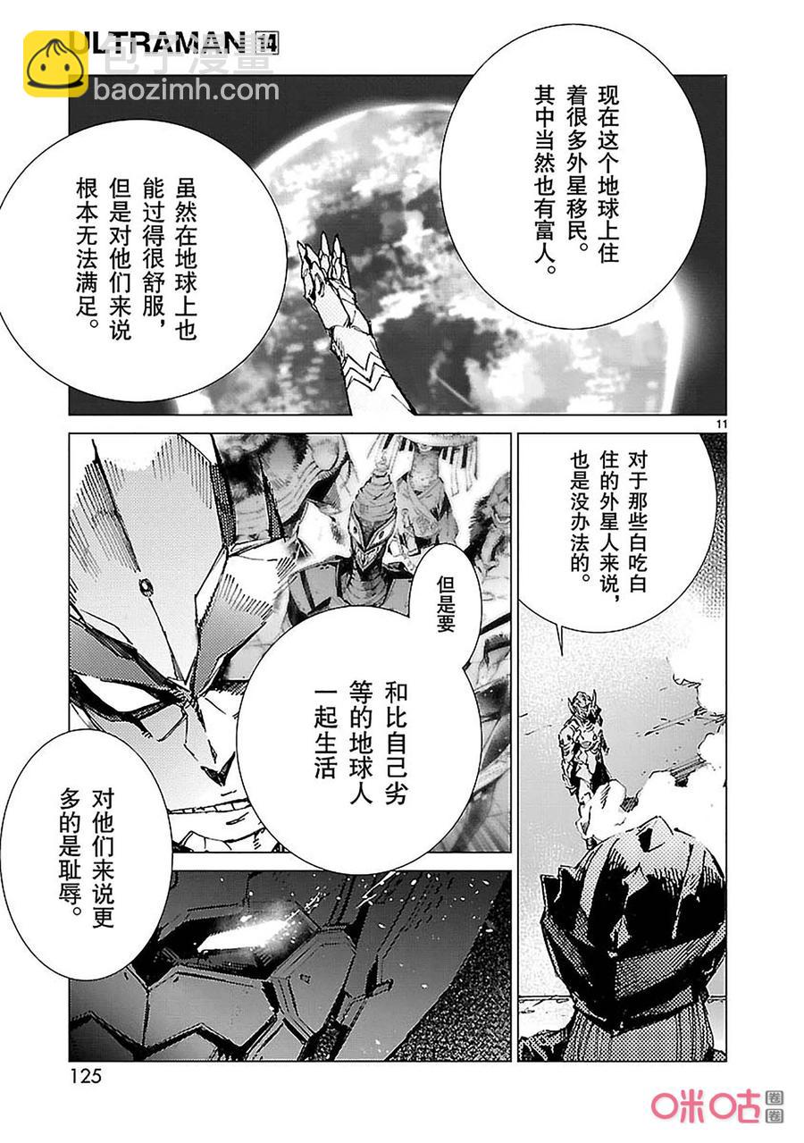 89 骗子的讥笑10