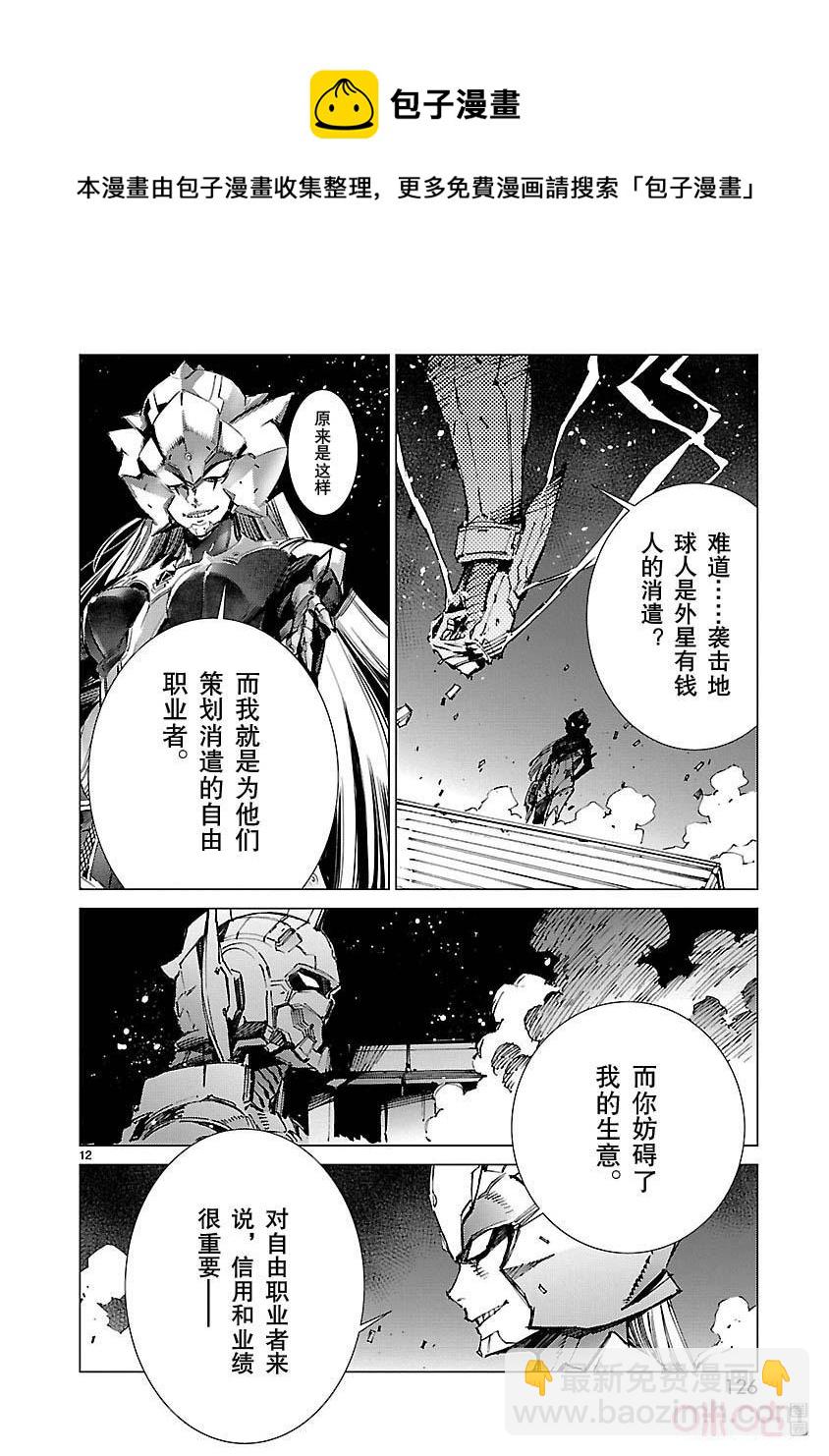 89 骗子的讥笑11