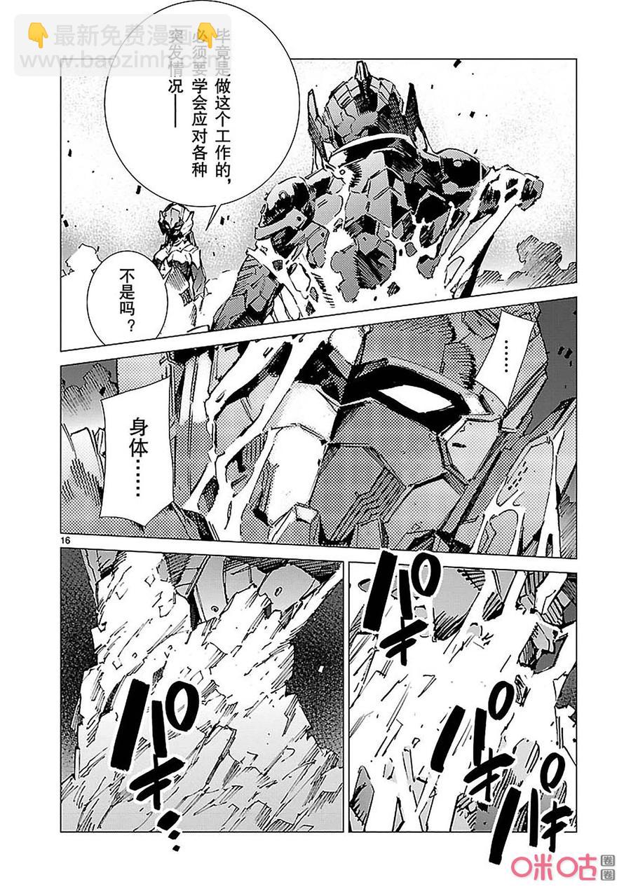 89 骗子的讥笑15