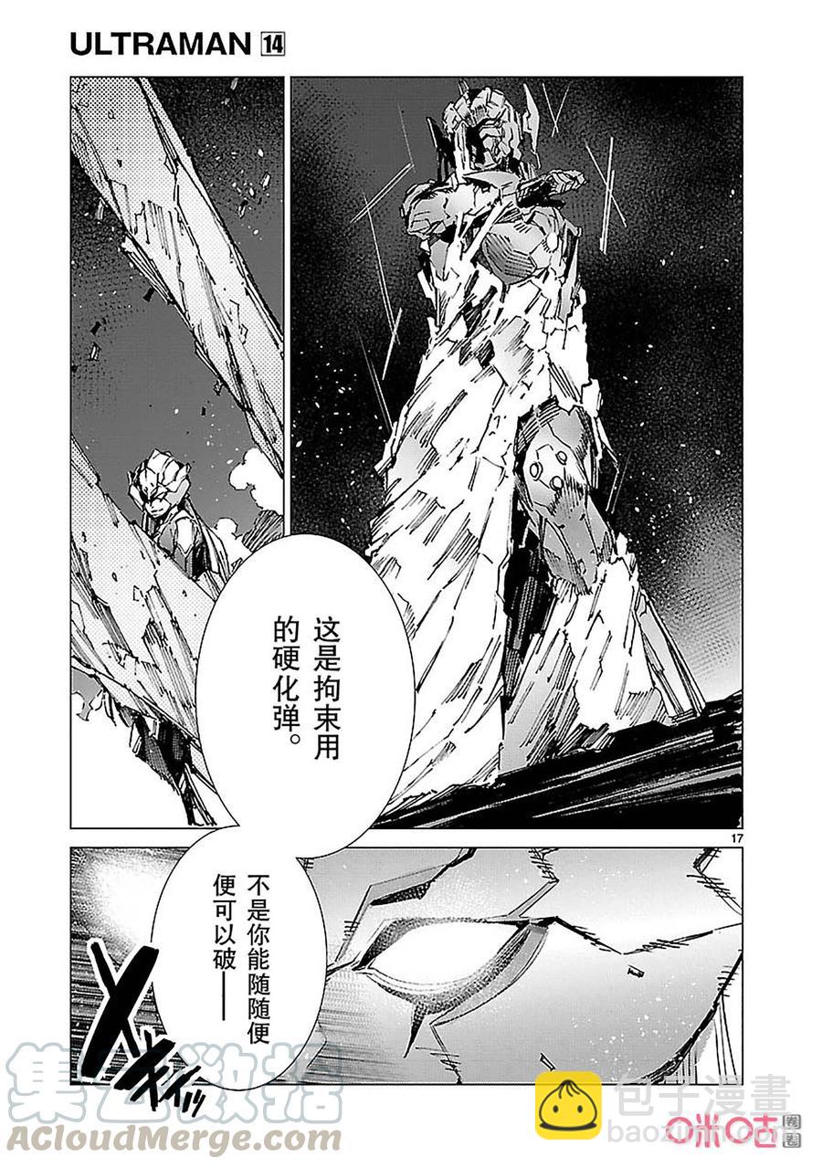 89 骗子的讥笑16