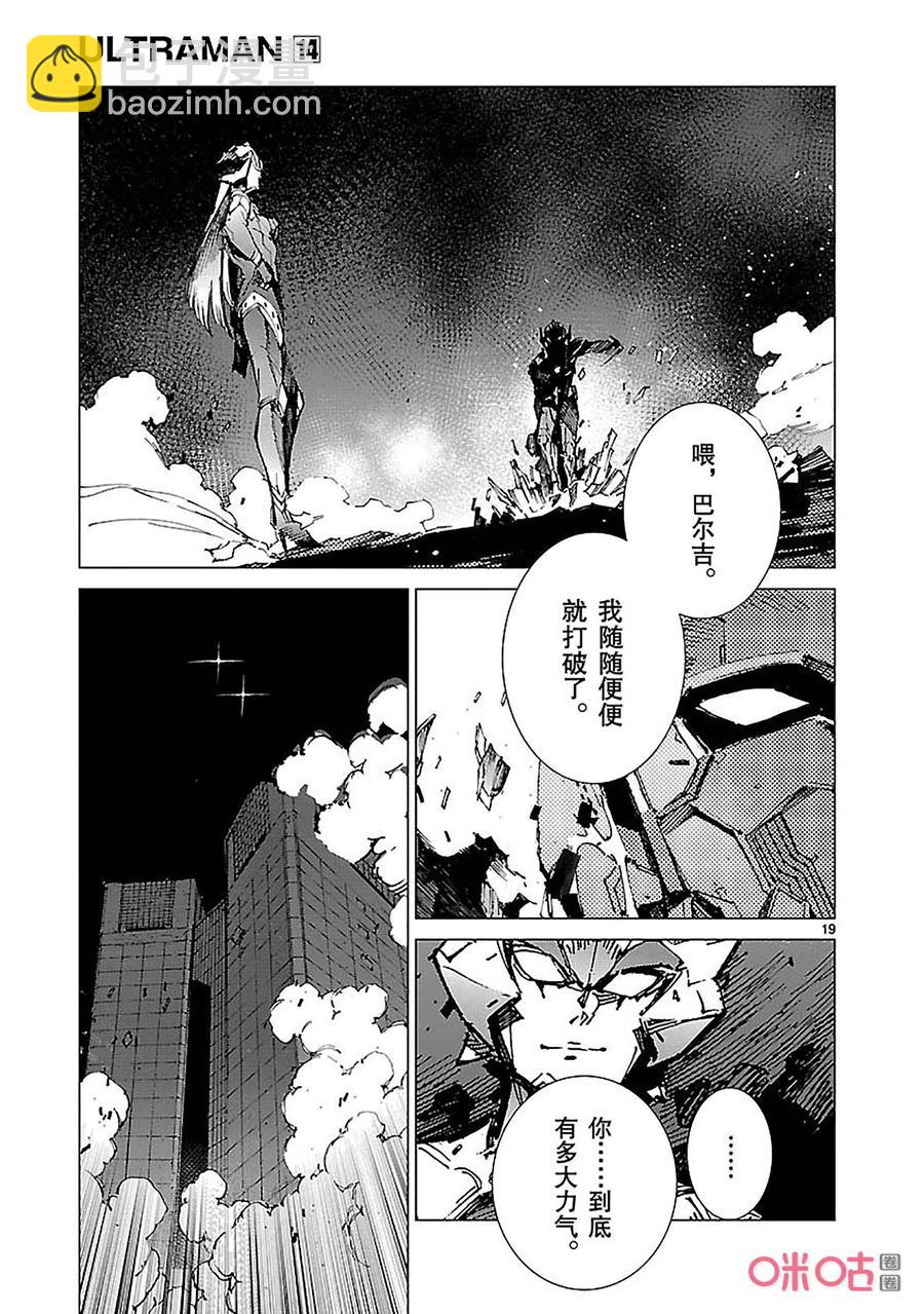 89 骗子的讥笑18
