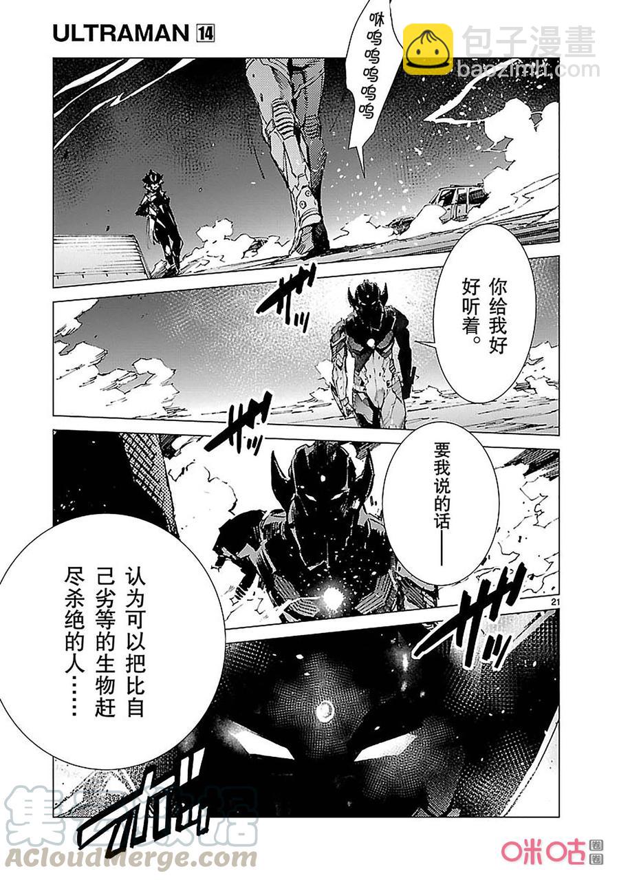 89 骗子的讥笑20