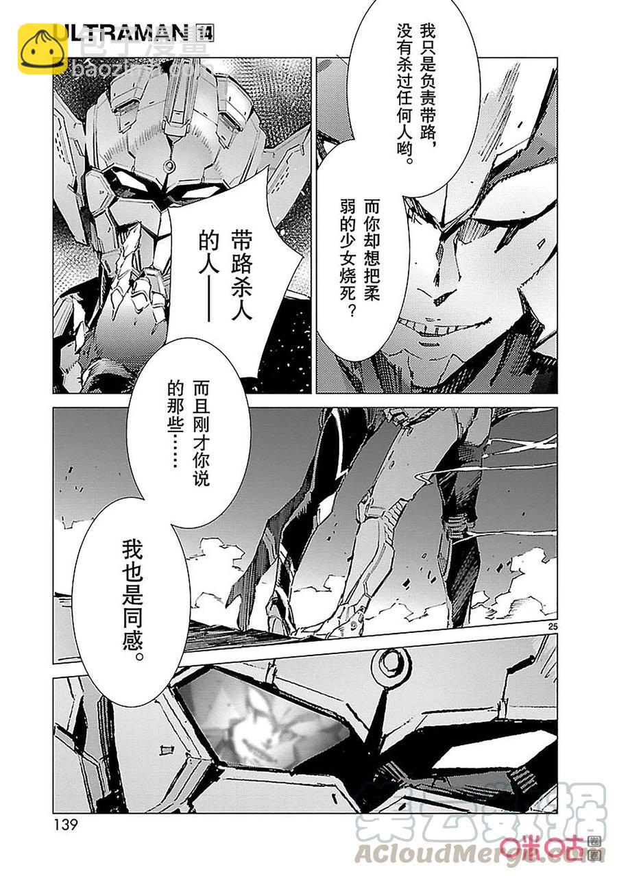89 骗子的讥笑24