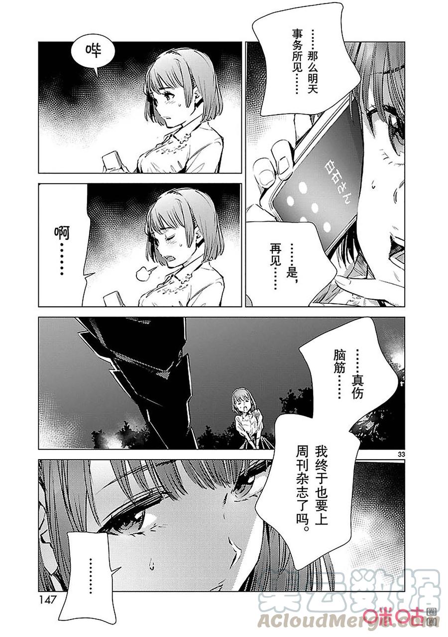 89 骗子的讥笑32