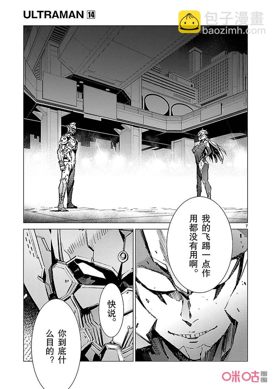 89 骗子的讥笑6