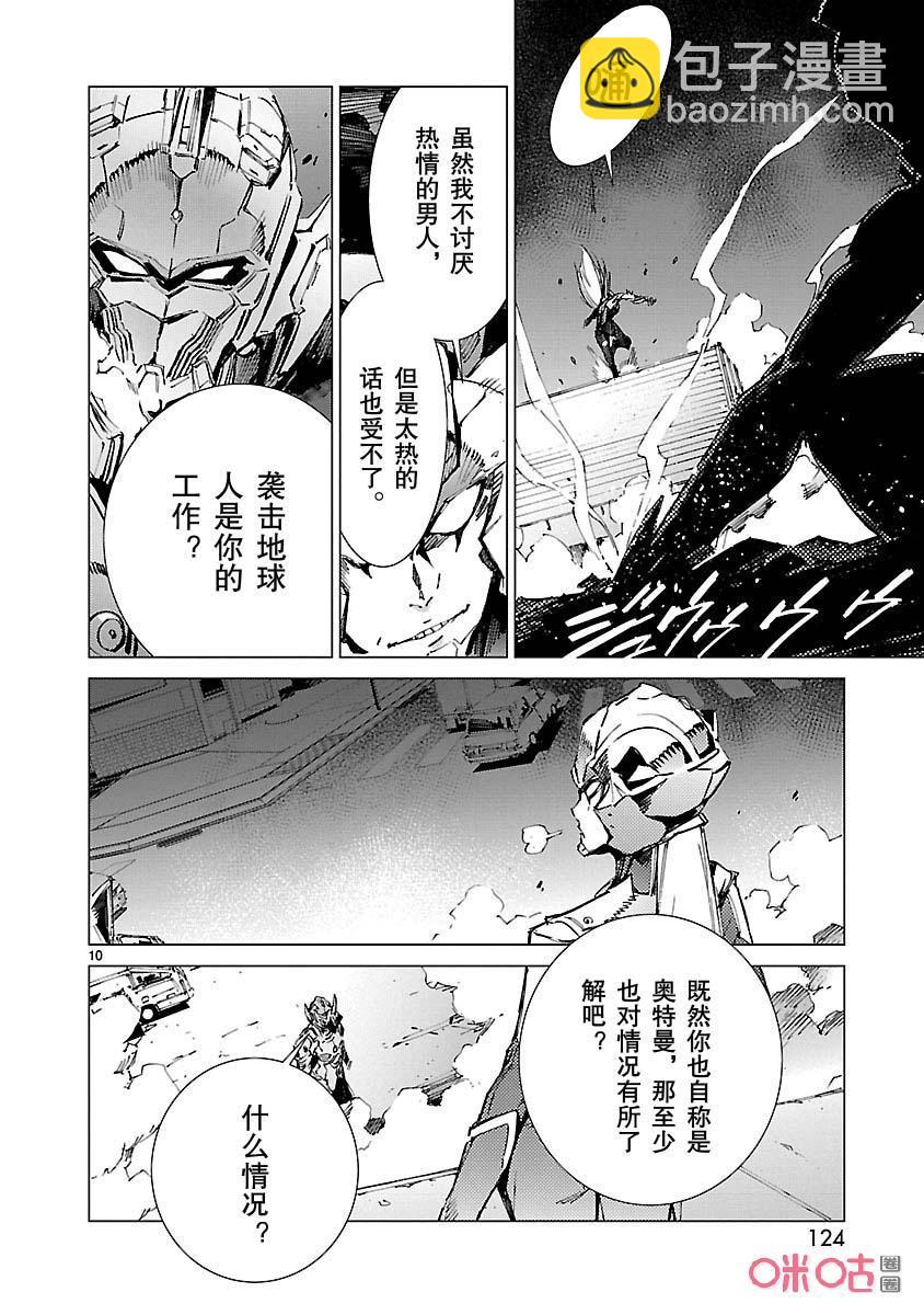 89 骗子的讥笑9