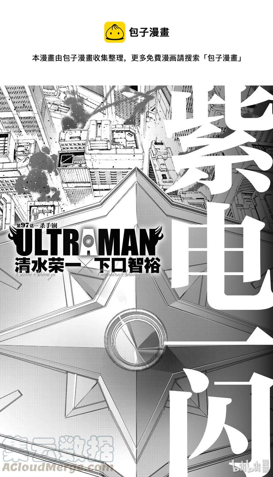 97 杀手锏0