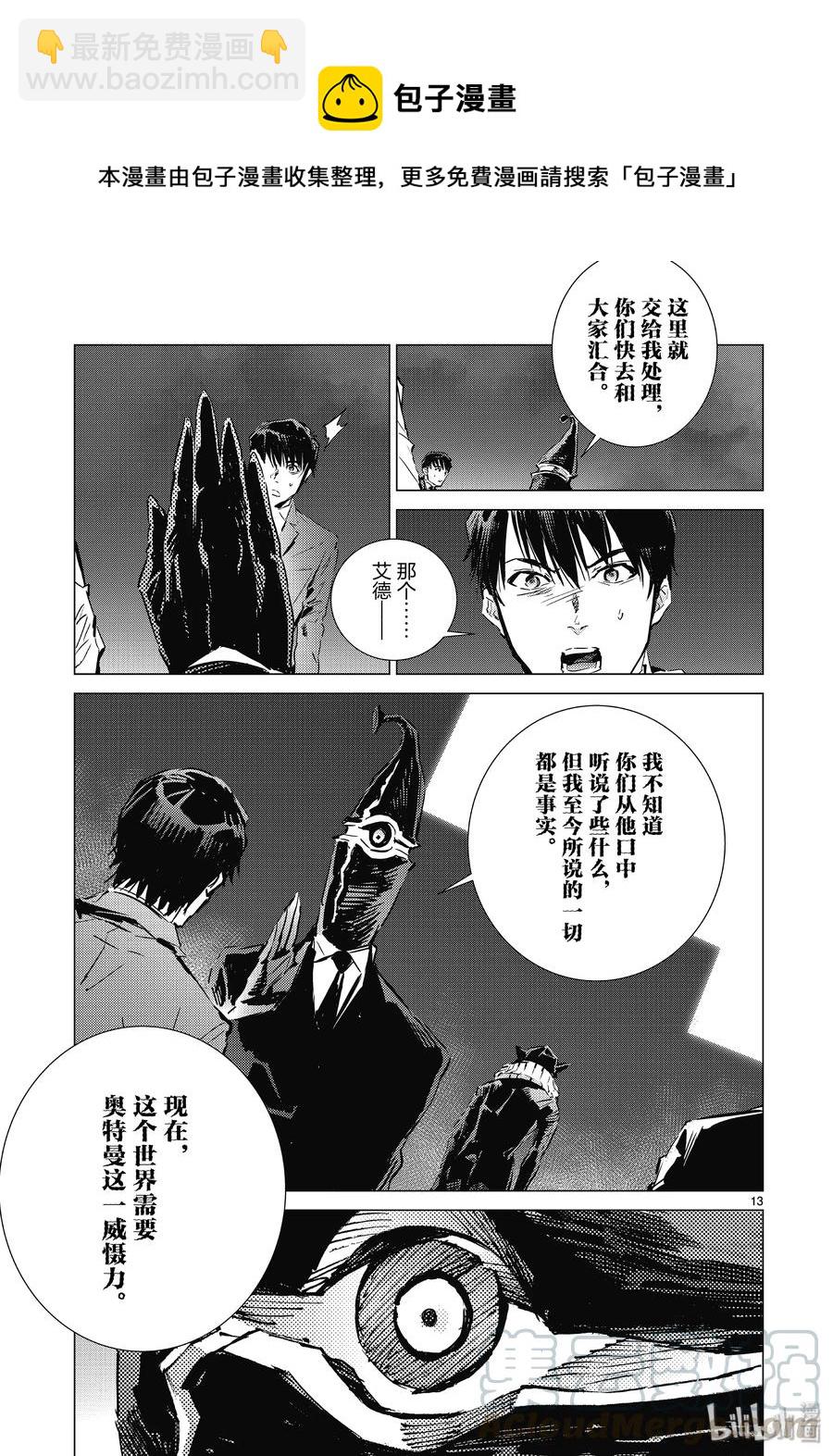 97 杀手锏12