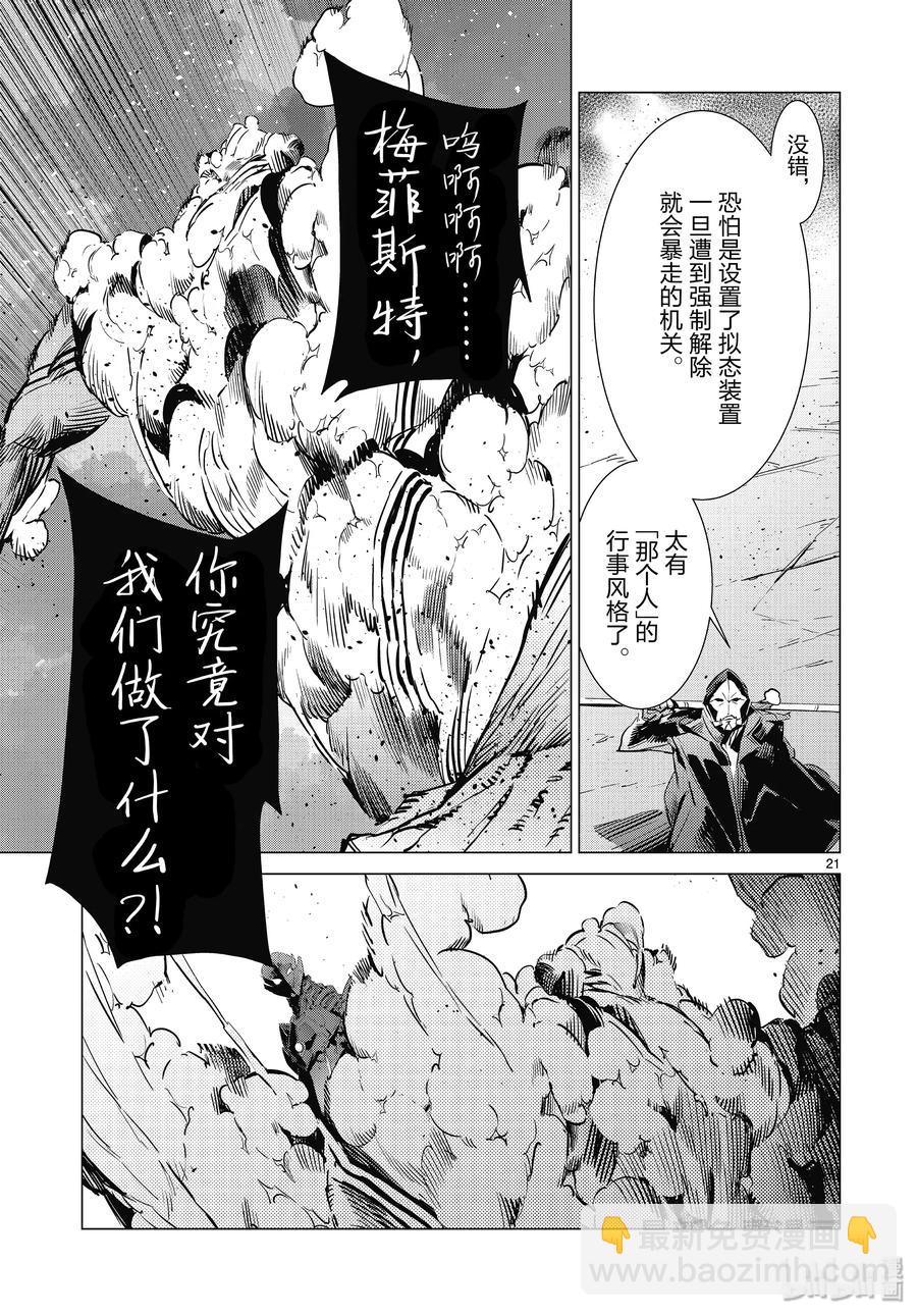 97 杀手锏20