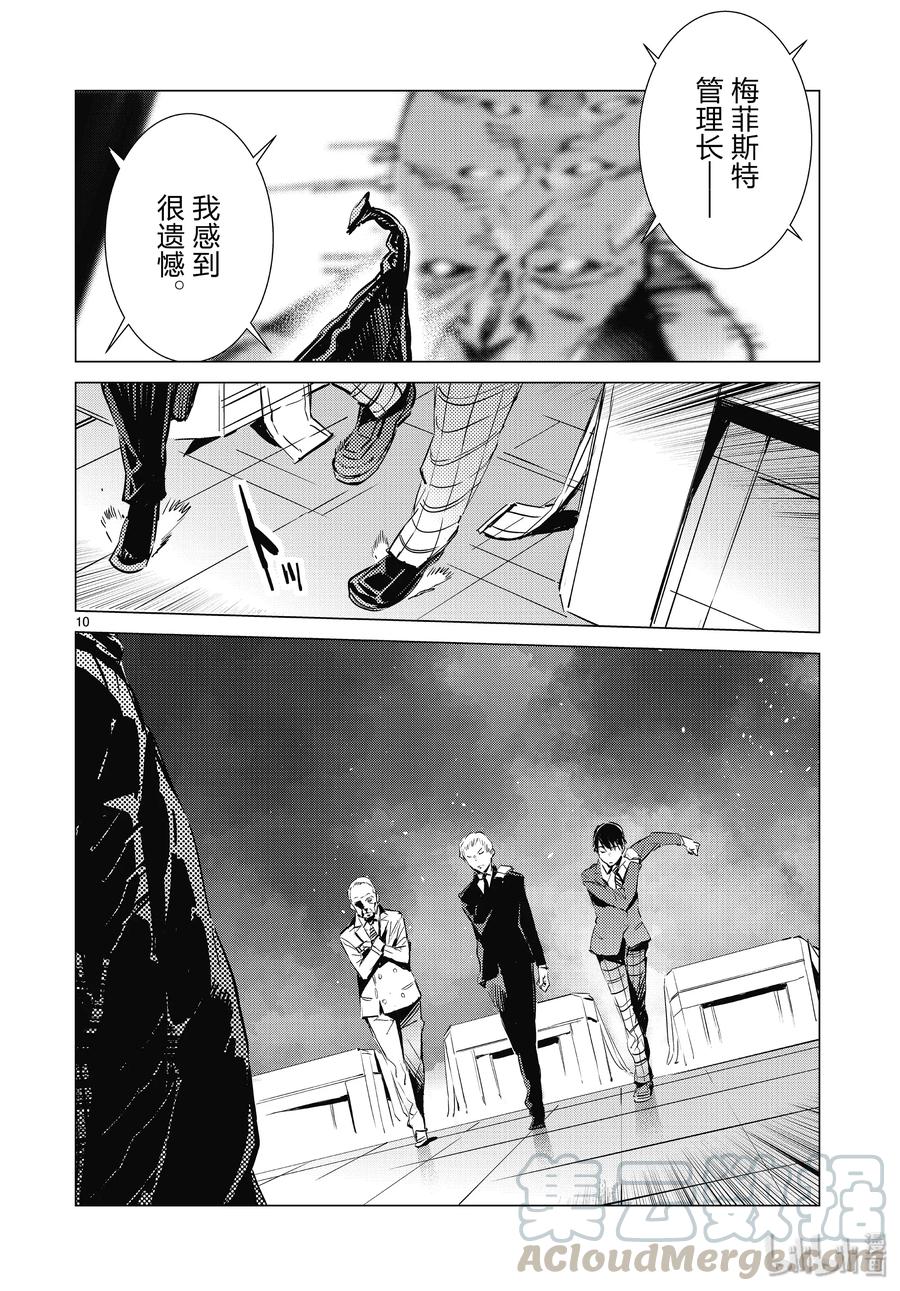 97 杀手锏9