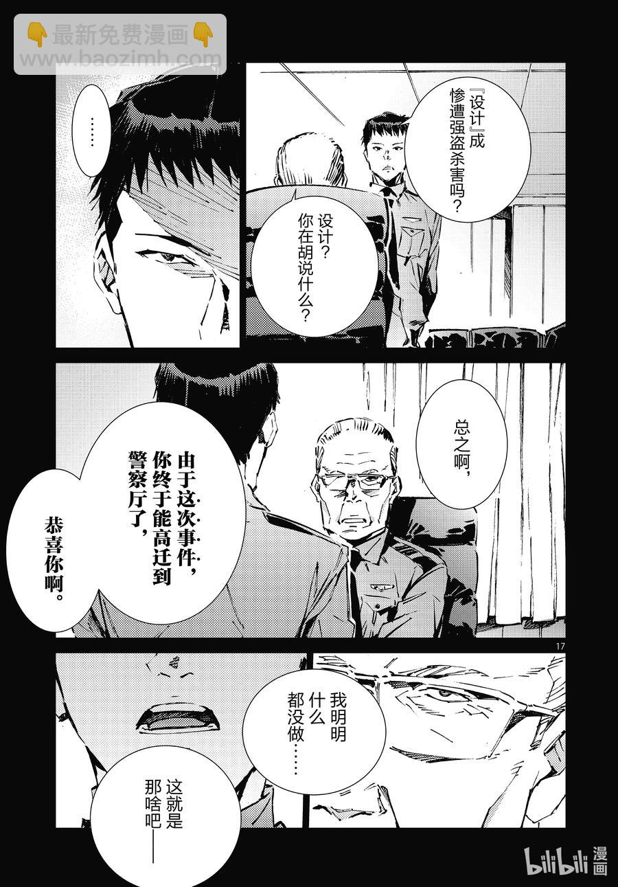102 玛丽16