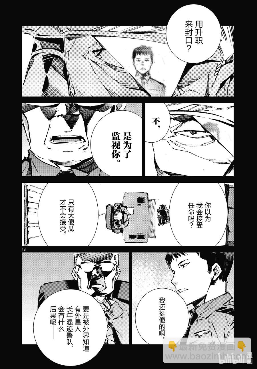 102 玛丽17