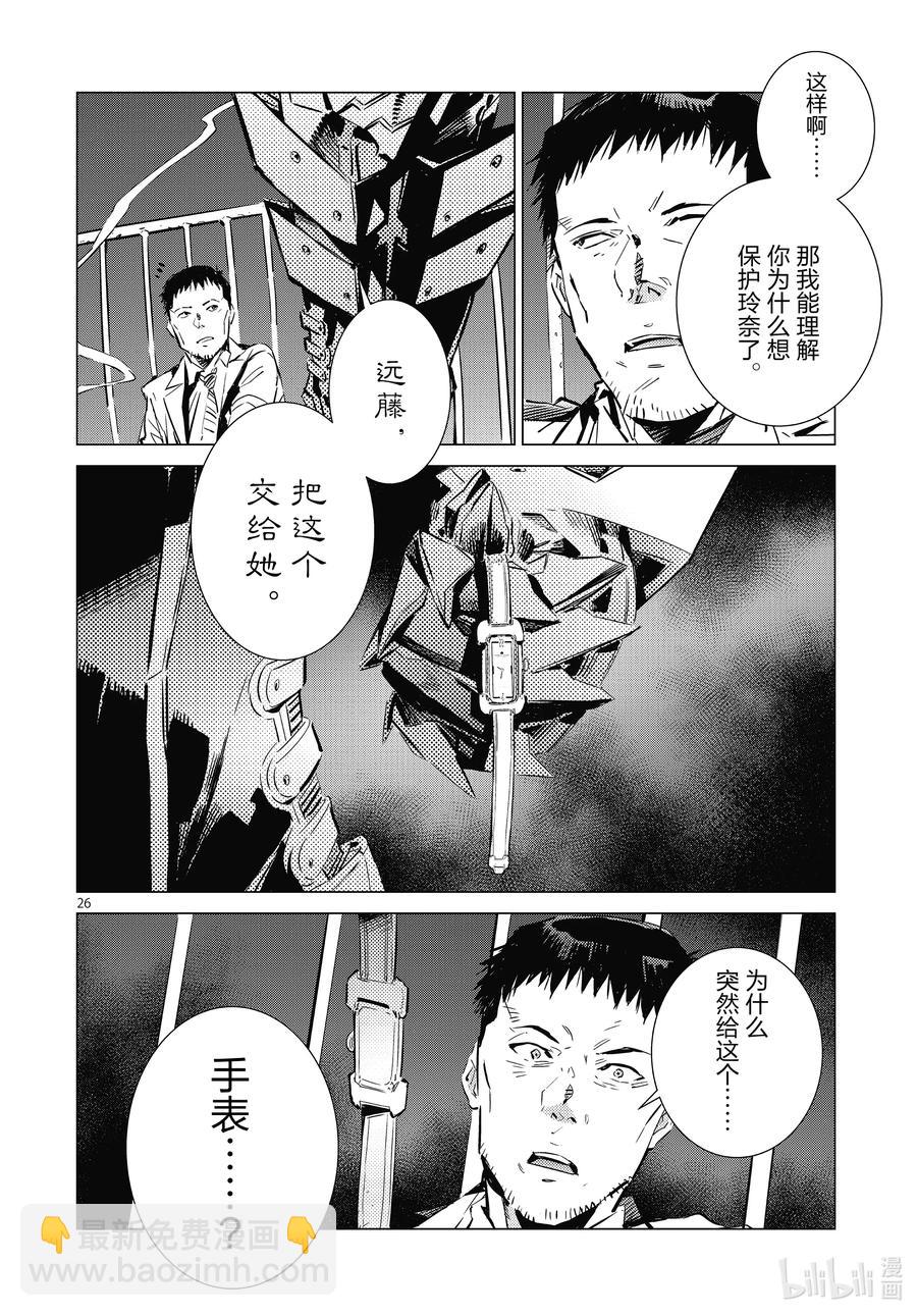 102 玛丽25